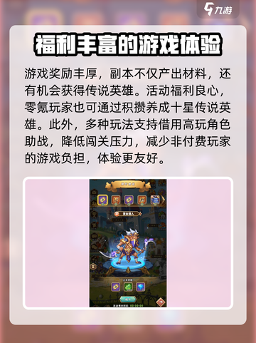 命运战歌💥免费下载地址🔥预约就送豪礼截图4