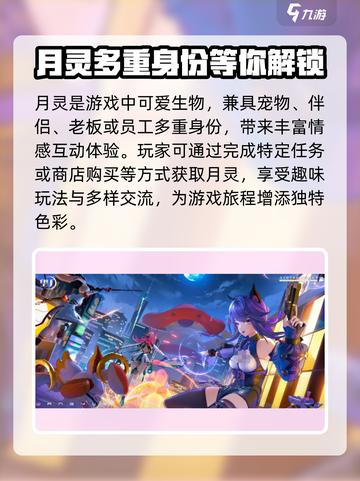望月游戏🔥月灵玩法大揭秘！新手必看📖截图2