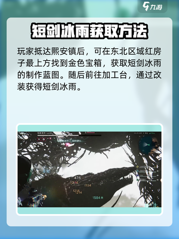七日世界冰霜是什么介绍截图4