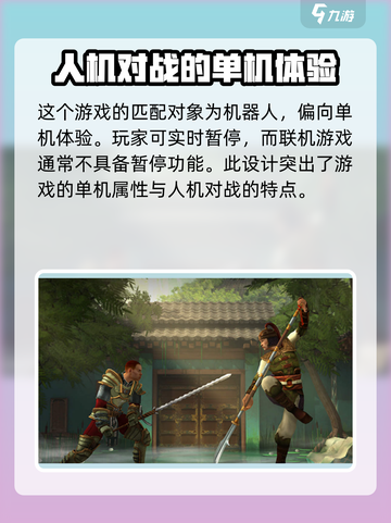 暗影格斗3匹配的是真人吗介绍截图2