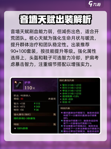 塔瑞斯世界游吟诗人🔥玩法揭秘，轻松上手制胜秘籍！截图4