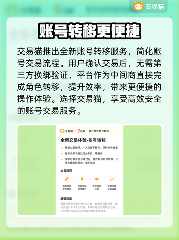 🔥永恒轮回账号交易渠道大曝光！🎮截图3