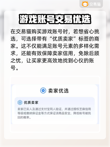 王牌战争🔥账号交易平台推荐，买号必备！截图4