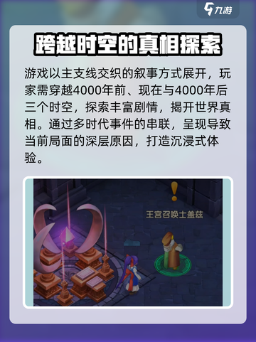 魔力宝贝复兴攻略大全介绍截图3