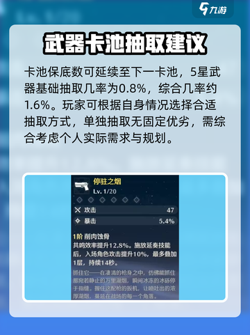 鸣潮⚡武器抽取超全攻略，不单独抽也能拿！🎮截图4