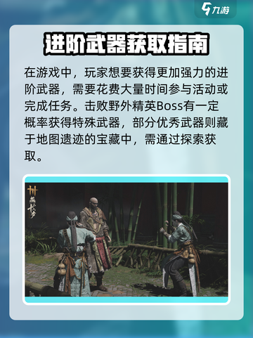 《燕云十六声》双刀获取攻略🔥速看！🎮截图4