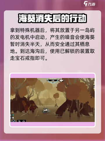 渔帆暗涌斯特拉尔湾戒指怎么拿介绍截图4