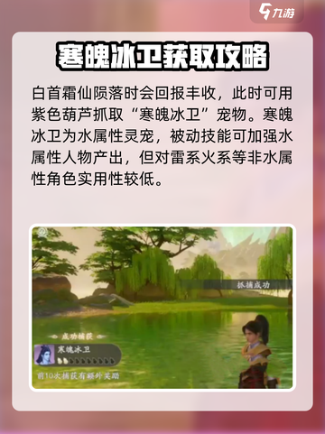 仙剑世界白首霜仙怎么打介绍截图5
