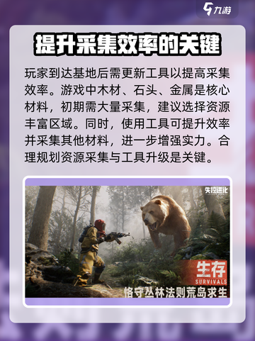 失控进化攻略介绍截图3