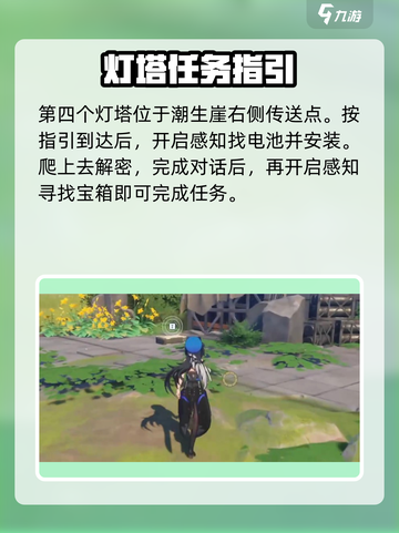 鸣潮⚡无名湾灯塔修复全流程大公开！🔥截图6