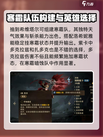 龙息神寂🔥新手必看！初始必抽英雄推荐✨截图5