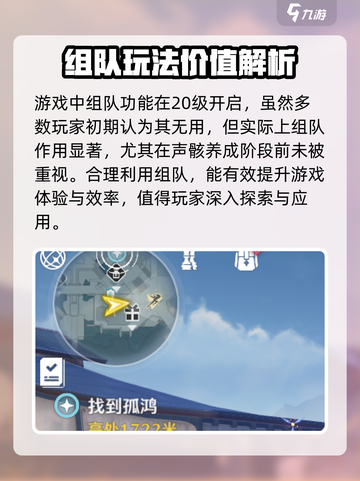 🎮鸣潮组队玩法大揭秘！超燃搭配等你来战🔥截图2