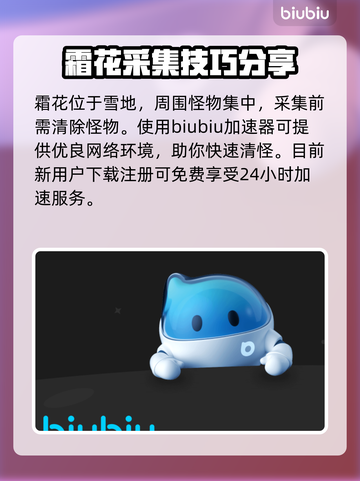 暗黑破坏神4：霜花任务全流程解析✨🎮截图3