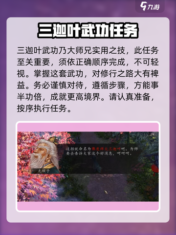 侠客风云传前传：逍遥谷挂画大揭秘💥截图5