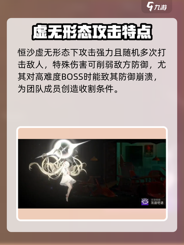 新月同行🔥恒沙变身秘籍大曝光！💥截图3