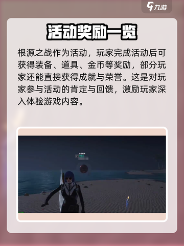 七日世界根源之战攻略介绍截图4