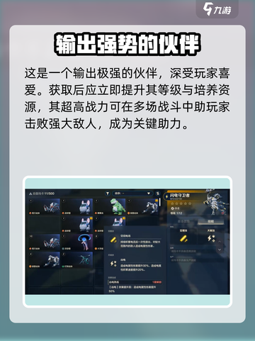 荒野起源闪电守卫者获取方式介绍介绍截图4