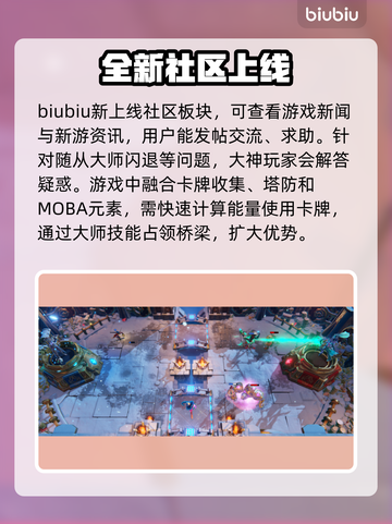 随从大师🔥闪退解决秘籍，加速器推荐🎉截图5
