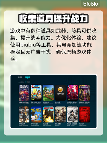 仙剑四闪退？用对加速器轻松解决！⚡截图3