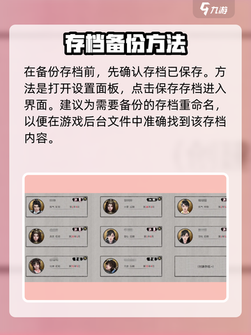 鬼谷八荒存档怎么备份介绍截图2