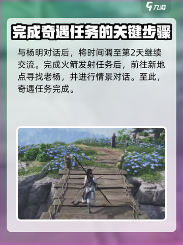 燕云十六声✨：失败绚烂奇遇完整攻略来了！截图3