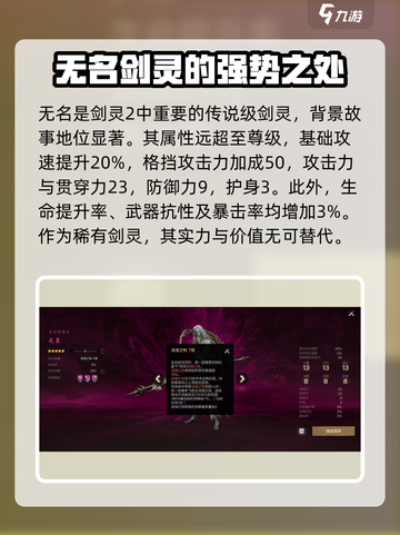 剑灵2无名技能有哪些介绍截图2