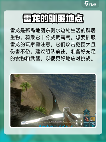 方舟生存进化手游雷龙吃什么饲料介绍截图2