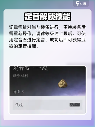 🔥燕云十六声装备神级升级攻略💥截图5