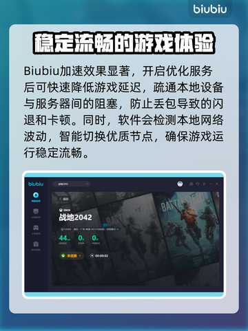 战地2042⚡不用加速器能玩吗？ ámb截图5