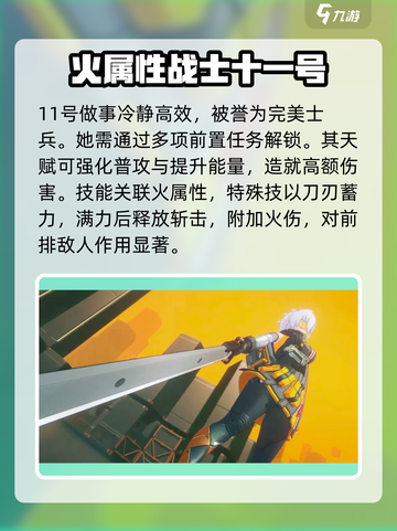 绝区零🔥战力排行曝光！强力角色一手掌握🎉截图4