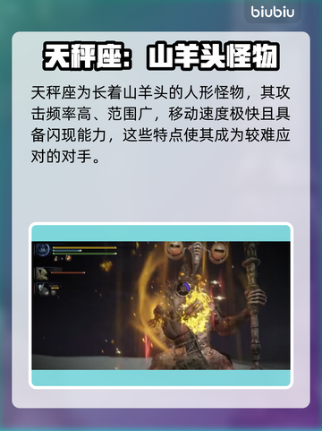 艾尔登法环：揭秘黑夜君临的8位夜王🔥截图6