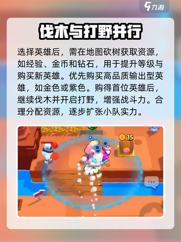 爆裂小队🔥快速上分攻略，新手必看！截图3