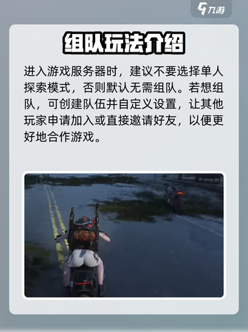 七日世界🔥组队教程：快速上分必备！截图2