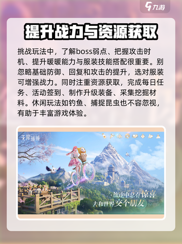 无限暖暖🔥玩法攻略：这样玩才不亏！🎮截图4