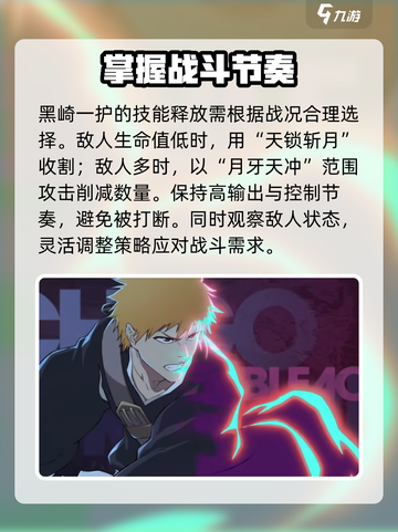 境界刀鸣黒崎一护怎么用介绍截图3