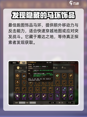 《大侠立志传》🔥关键物品全揭秘！📌截图5