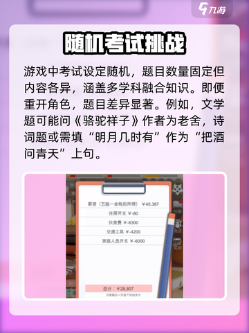 比特人生初中考试答案介绍截图3