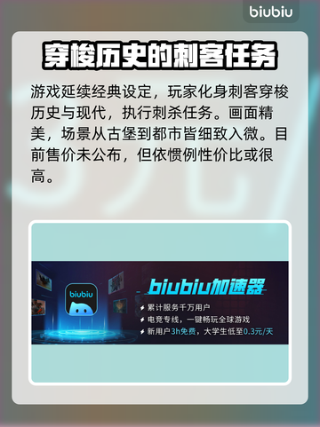 刺客信条影工作室大起底🔥游戏迷必看！截图3