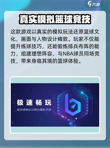 NBA2K25加速器推荐介绍截图3