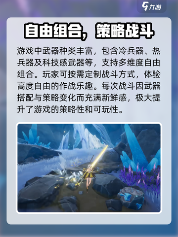 二重螺旋手游🔥超好玩，不试试吗？🎮截图4
