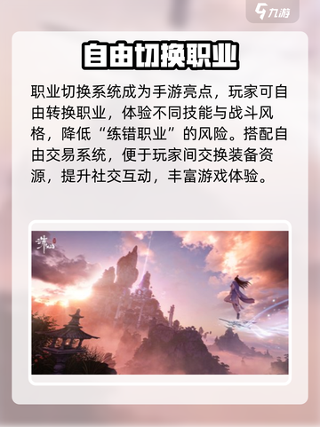 诛仙2手游是回合制吗介绍截图5