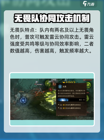 龙息神寂无畏流派怎么玩介绍截图2