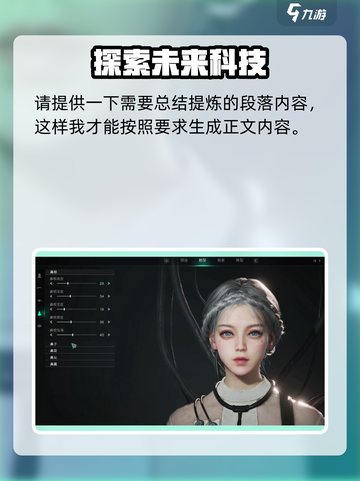 七日世界捏脸女有哪些值得推荐介绍截图6