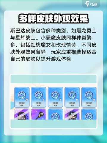 英勇之地皮肤如何获取介绍截图3