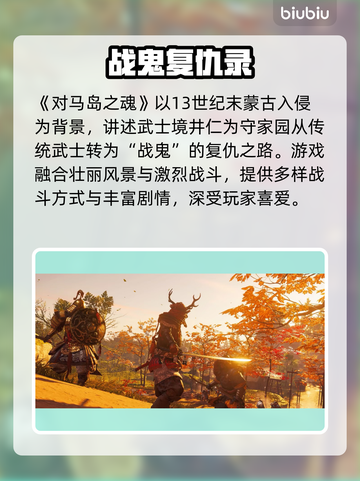 🔥《对马岛之魂》闪退崩溃？速看解决方法！💥截图2