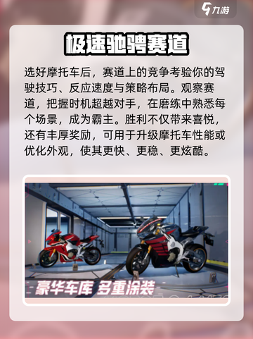 黎明飞驰🔥超好玩！解锁全新玩法⚡截图3
