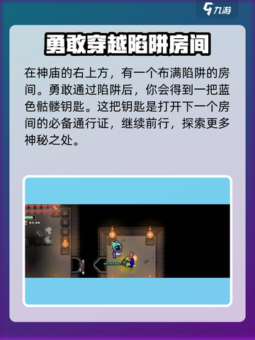 浮岛冒险🔥火焰神庙通关秘籍，必看攻略！截图2