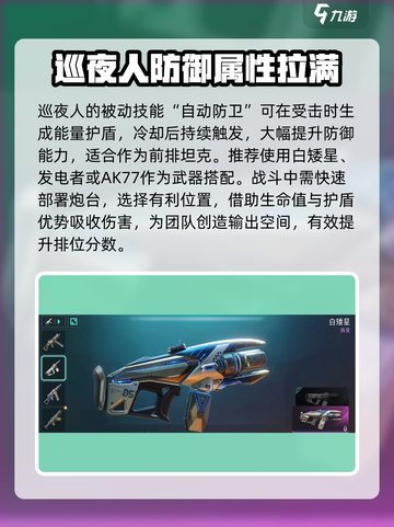 远光84巡夜人怎么玩介绍截图5