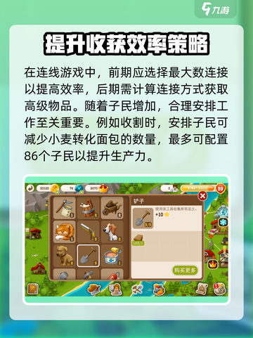 村庄日记2🔥超全攻略来啦！新手必看🎮截图4