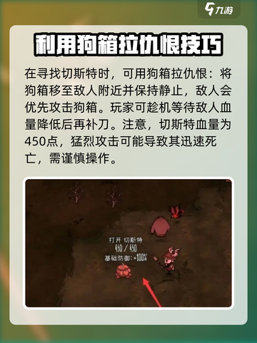 饥荒联机版切斯特丢了如何找回介绍截图4